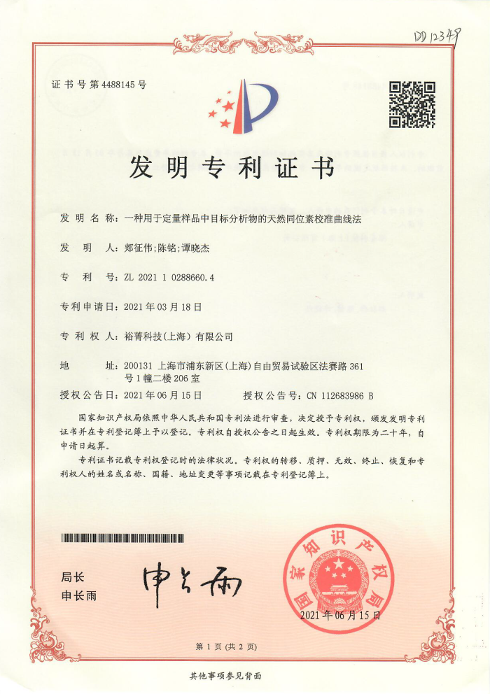Patent